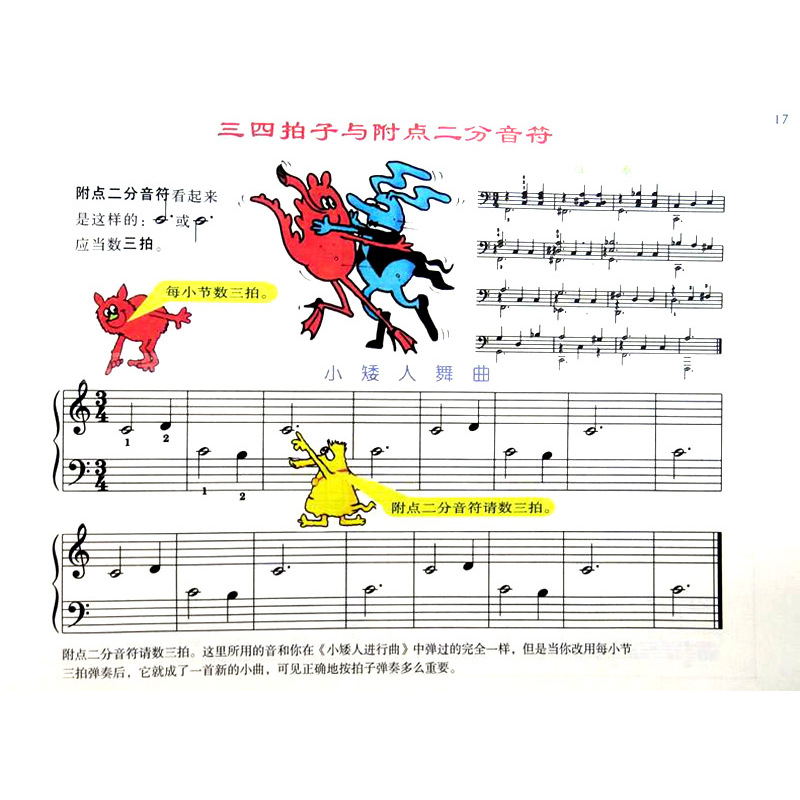 [正版]约翰汤普森简易钢琴教程1 第一册小汤1原版引进 无声版 少儿