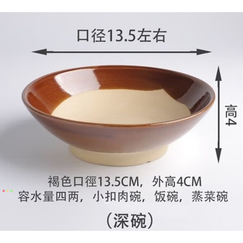 小土碗 口径13.5cm 高度4cm高清大图