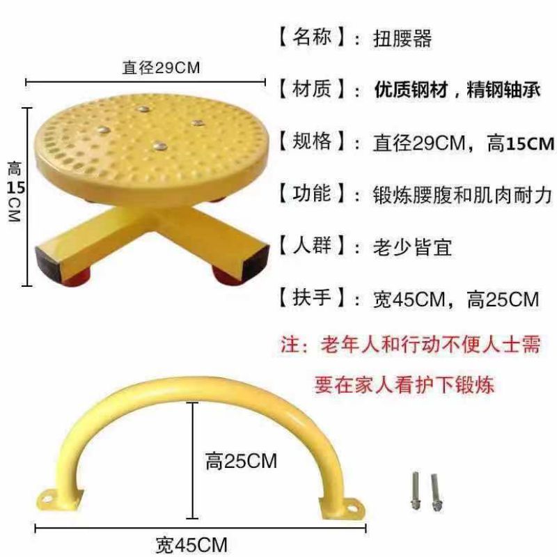 扭腰机扭腰盘 扭盘直径29CM 带扶手