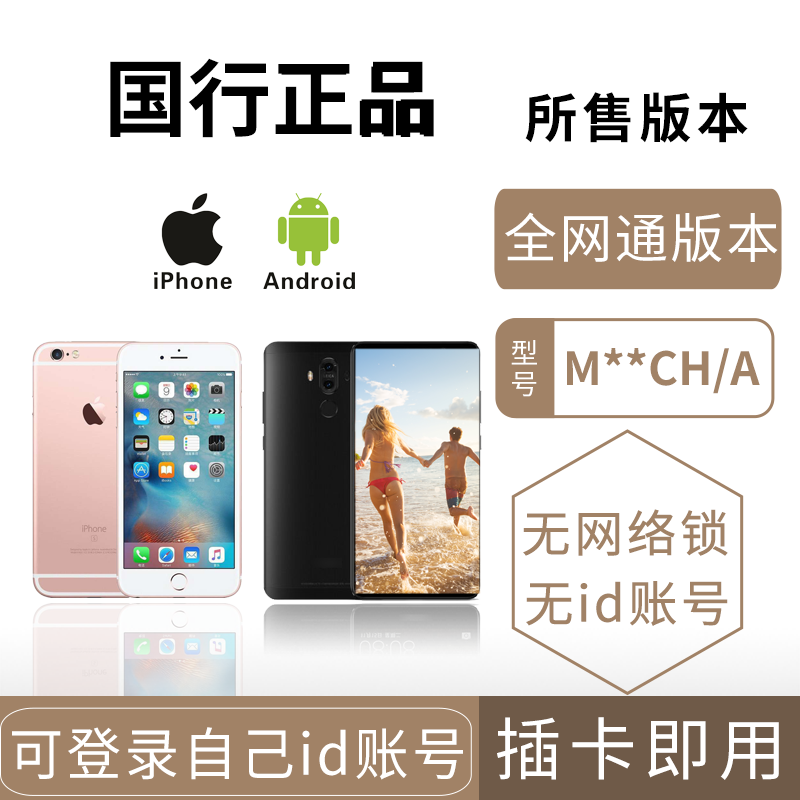 [二手8新]苹果/Apple iPhone 6S 16G 二手 手机4.7英寸 成色一般 有明显磕碰划痕 工作室 办公