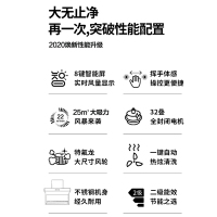 巧妙(QIAOMIAO)油烟机单机大吸力抽油烟机侧吸式吸油烟机7字型P501高配900mm大屏体感加热清洗:自行安装