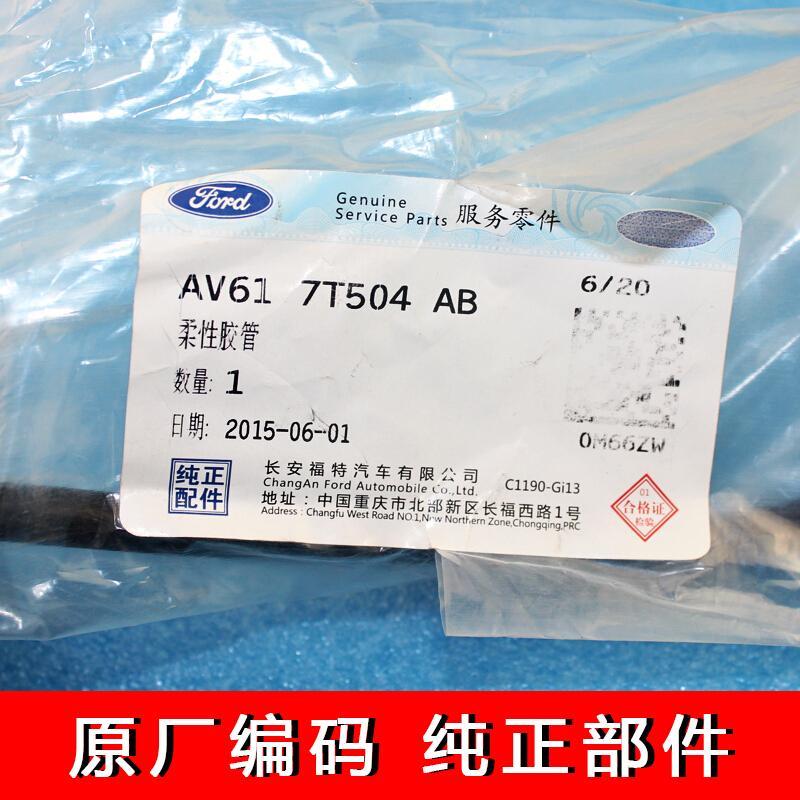福特12款新福克斯离合器总泵油管 塑料油管输油管 柔性胶管软管
