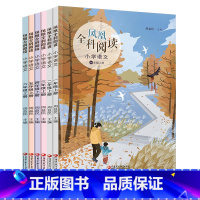 小学语文 一年级上 【正版】凤凰全科阅读 小学数学 语文 科学 艺术 123456上册按需求选购 一二三四五六 阅读课