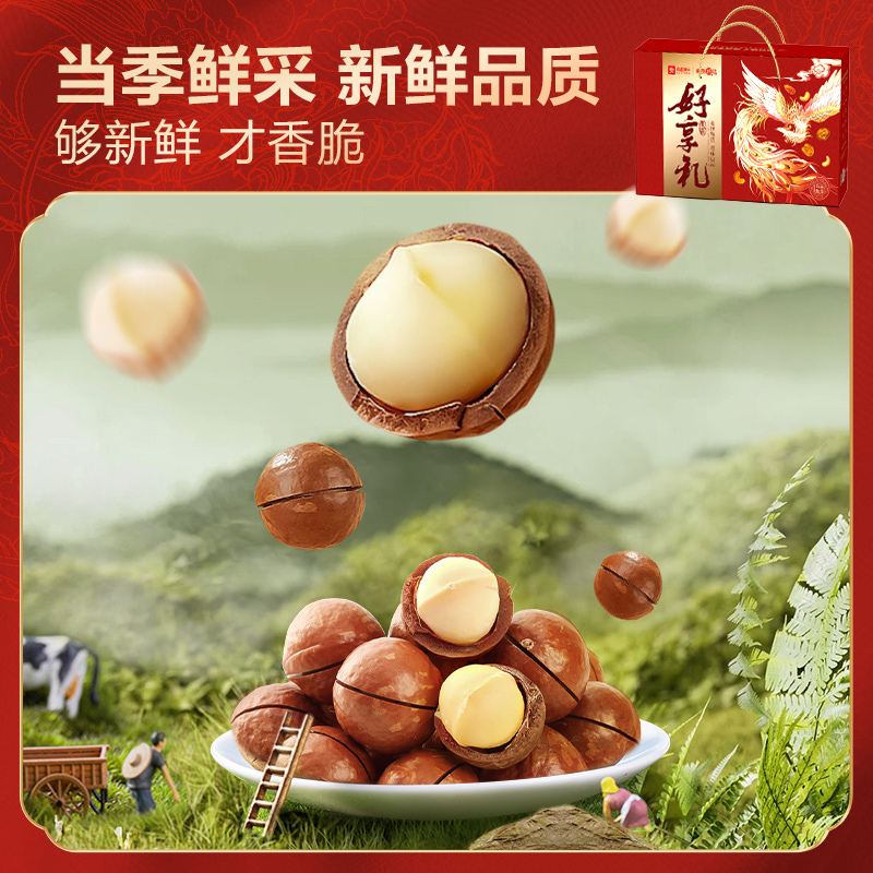 良品铺子 好享礼1600g