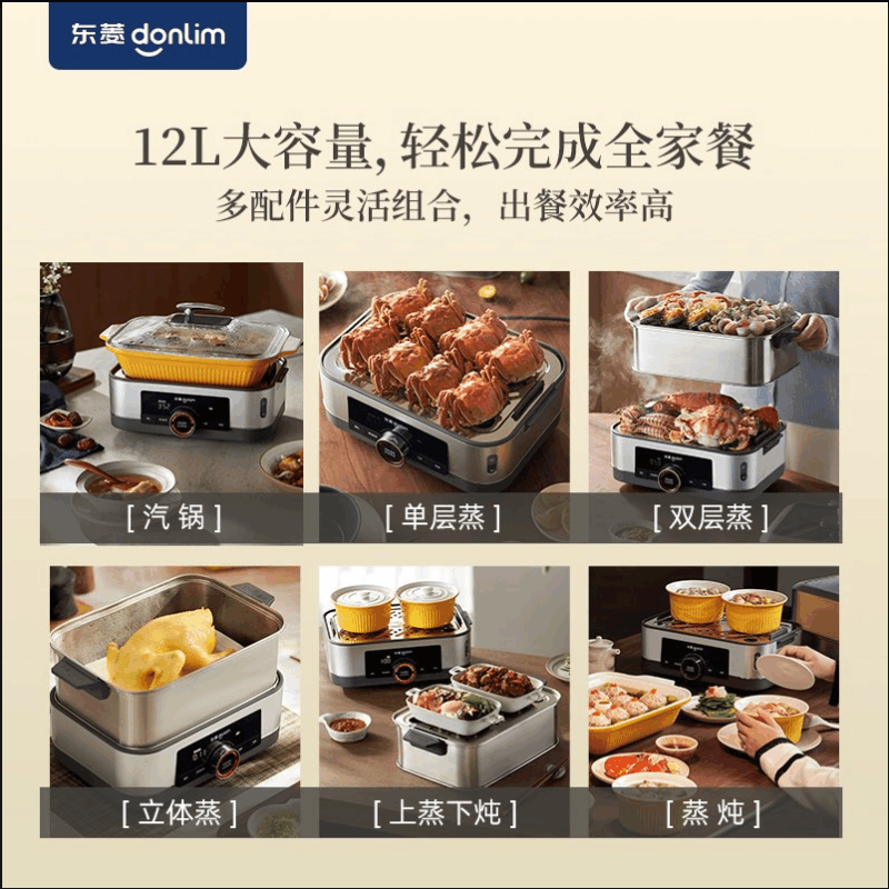 东菱(Donlim)DL-1005 蒸汽锅家用多功能电蒸锅 炖锅炖蒸煮一体蒸笼大容量多层蒸箱宿舍锅 双层不锈钢(标配)图片