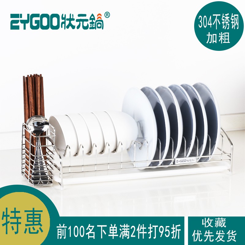 沥碗架单层厨房用品304不锈钢碗盘餐具置物架凉放碗碟收纳沥水架收纳层架 三维工匠高清大图