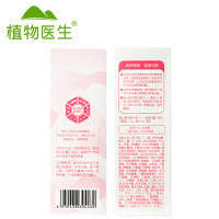Dr．Plant/植物医生山茶花悦泽水润精华液35ml补水保湿滋润养肤