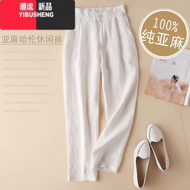 YIBUSHENG裤子女季亚麻小脚裤大码宽松显瘦休闲裤胖MM垂感九分直筒哈伦裤图片