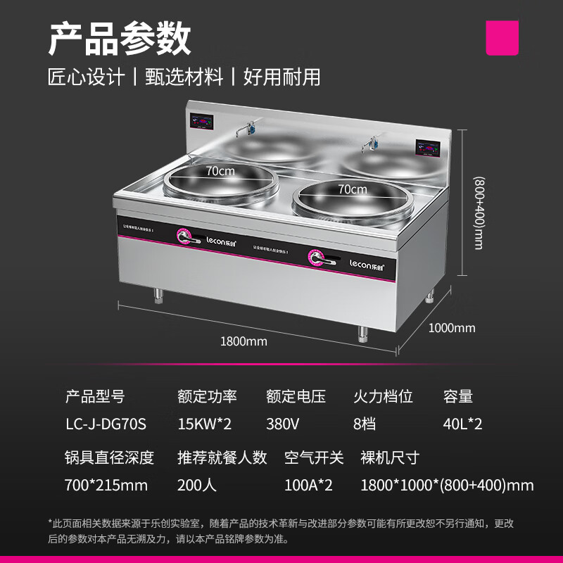 乐创 商用双头大锅灶 锅径700 15KW*2酒店饭堂企业电磁灶 LC-J-DG70S BDZSSC高清大图