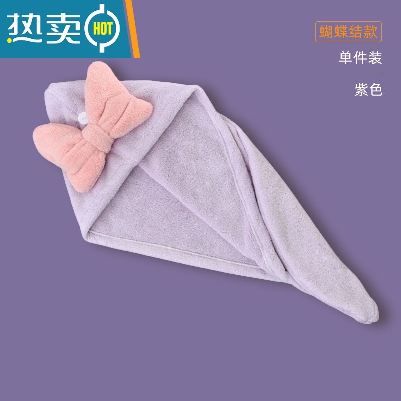 敬平干发帽吸水速干浴帽擦头发头巾加厚可爱洗头干发巾2021新款女 蝴蝶结款-紫色高清大图
