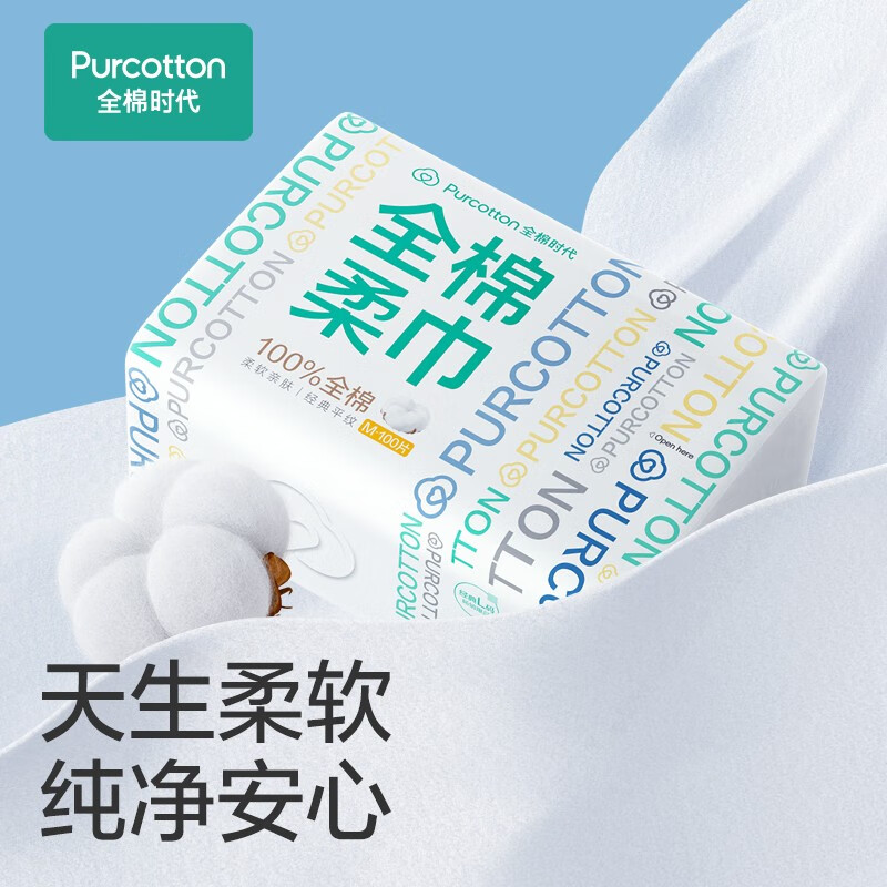 全棉时代 经典系列全棉柔巾M码 45G平纹15cm×20cm,100片/包,6包