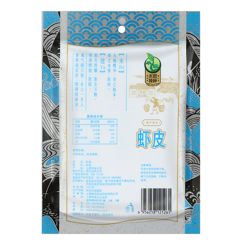 禾煜 精品虾皮 80g/包 淡干虾米 南北干货 海产可磨虾皮粉高清大图