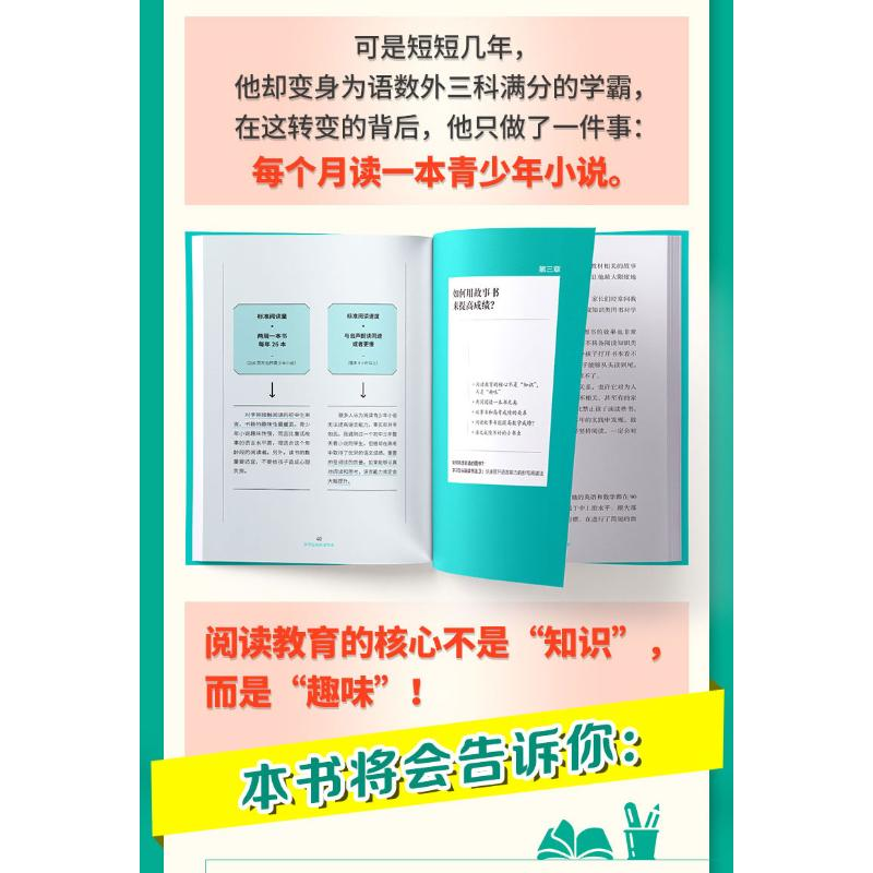 醉染图书学习型头脑读书法 持续可行的阅读教育9787565733178高清大图