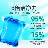 [1盒]苏宁宜品 洗衣凝珠50颗 洗衣液 洗衣球 洗衣珠 含柔顺剂 留香珠