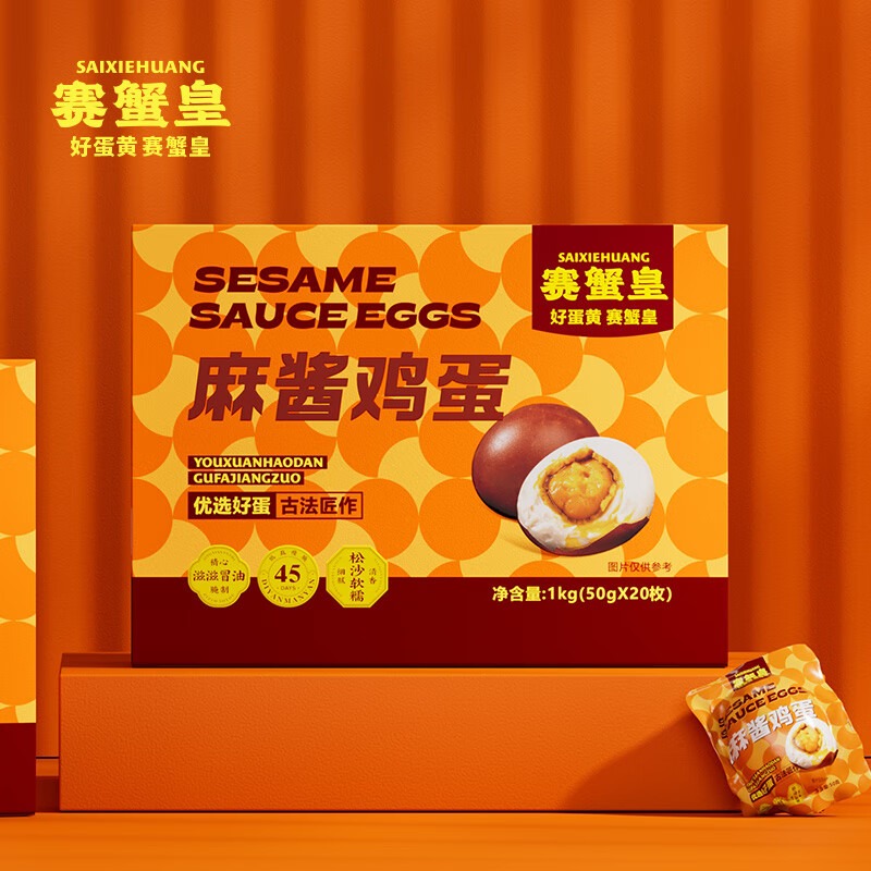 鲜记 赛蟹皇麻酱鸡蛋礼盒 1kg/提高清大图