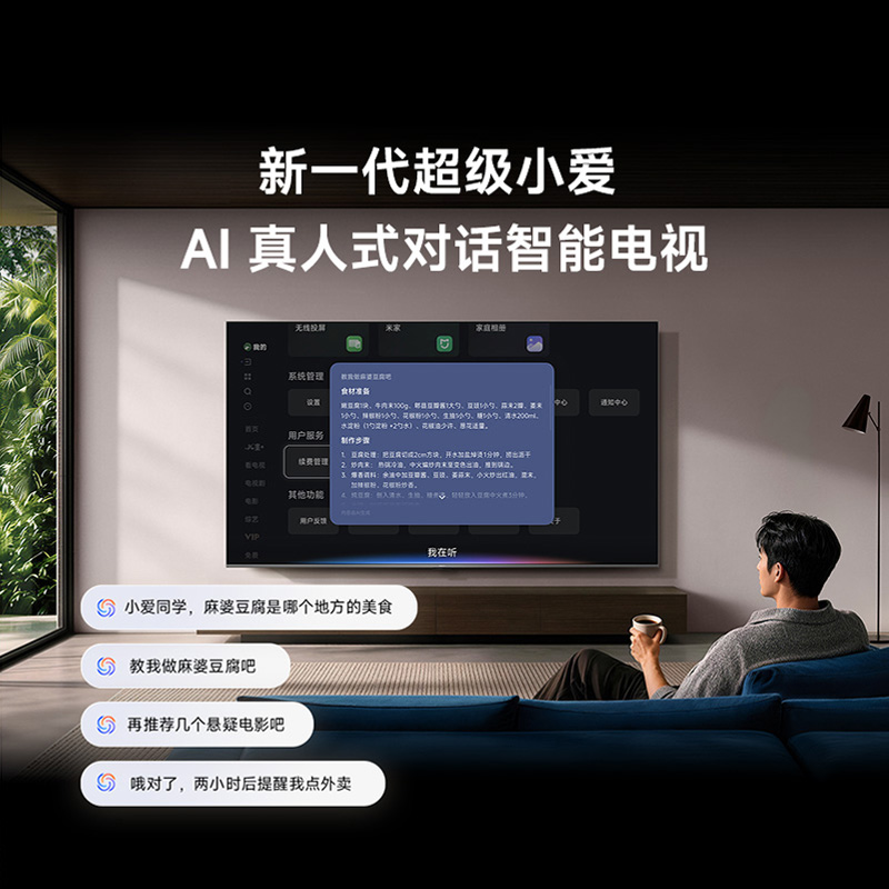 小米电视S PRO 85英寸 RGB-Mini LED 2027 3744控色分区 5000nits 360Hz刷新率高清大图
