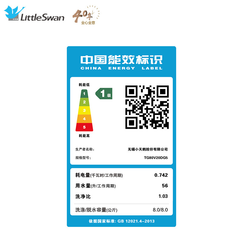 小天鹅(LittleSwan)8公斤变频滚筒洗衣机 1400转电机喷淋无残留 抗菌门封圈 TG80V20DG5