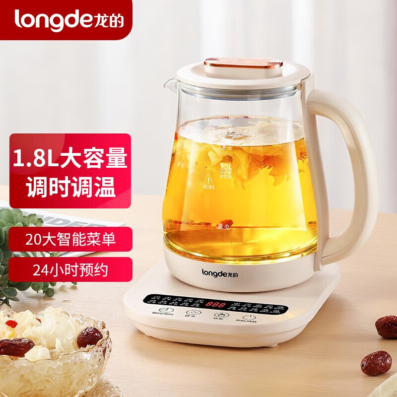 龙的(longde)多功能养生壶 大容量智能养生壶花茶壶 可预约 调时调温 LD-YS1823