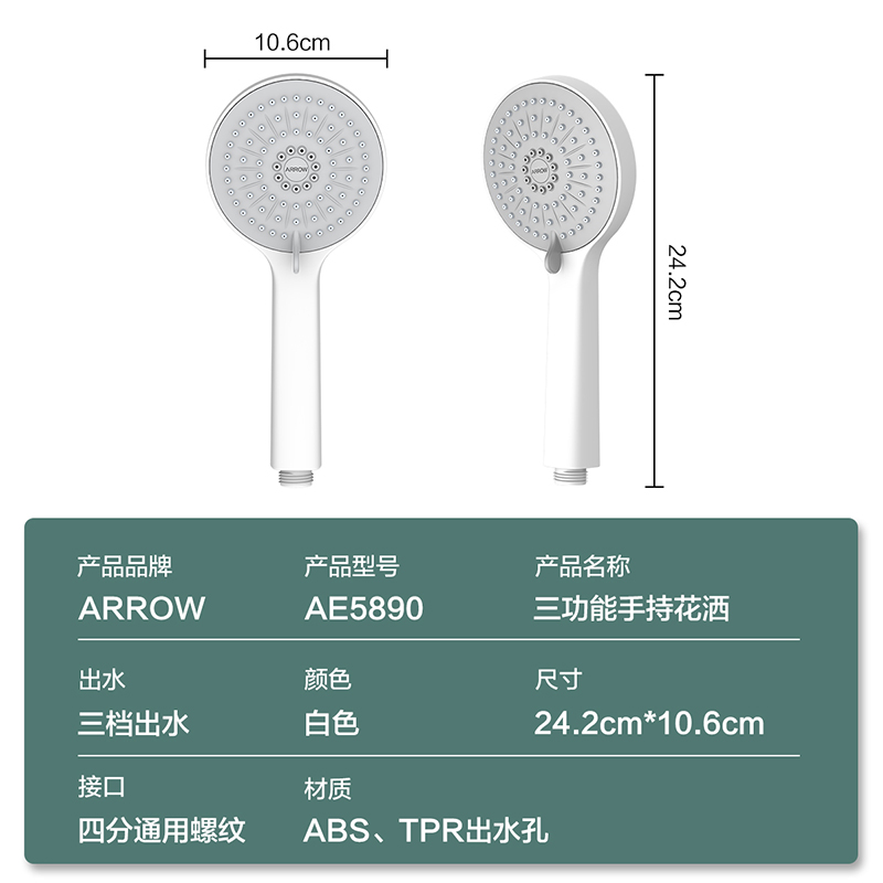 箭牌卫浴(ARROW) 多功能空气增压防烫耐摔手持花洒喷头 花洒套装增压出水AE5811高清大图