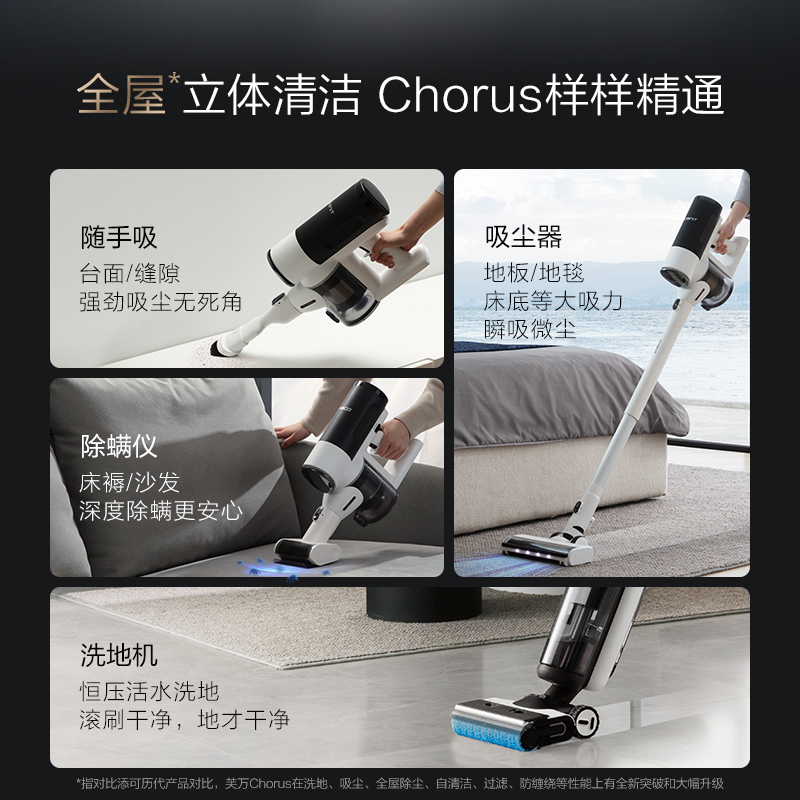添可(TINECO)无线智能洗地机芙万Chorus Air 家用扫地机吸拖一体除菌吸尘拖地立体自清洁吸尘器
