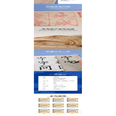 [M]毛笔楷书(简体版)/零基础跟着视频学描红-9787535687593