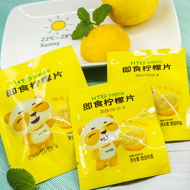 华通柠檬即食柠檬片75g袋