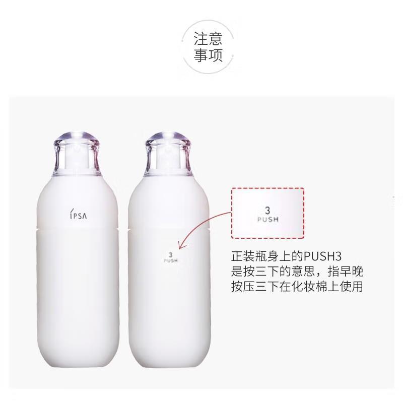 茵芙莎(IPSA) 自律循环美肌液-ME R系列 175ml 保湿滋润乳液