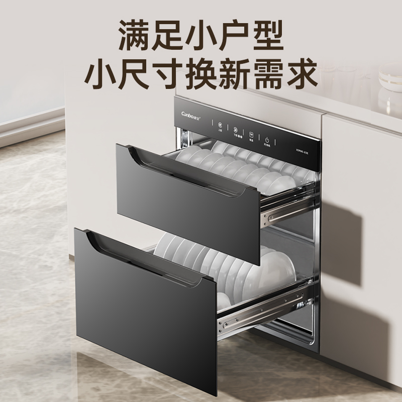康宝(Canbo)嵌入式家用消毒柜 中温烘干高温二星级消毒 上下双层独立控制消毒碗柜 XDR90-E5E高清大图