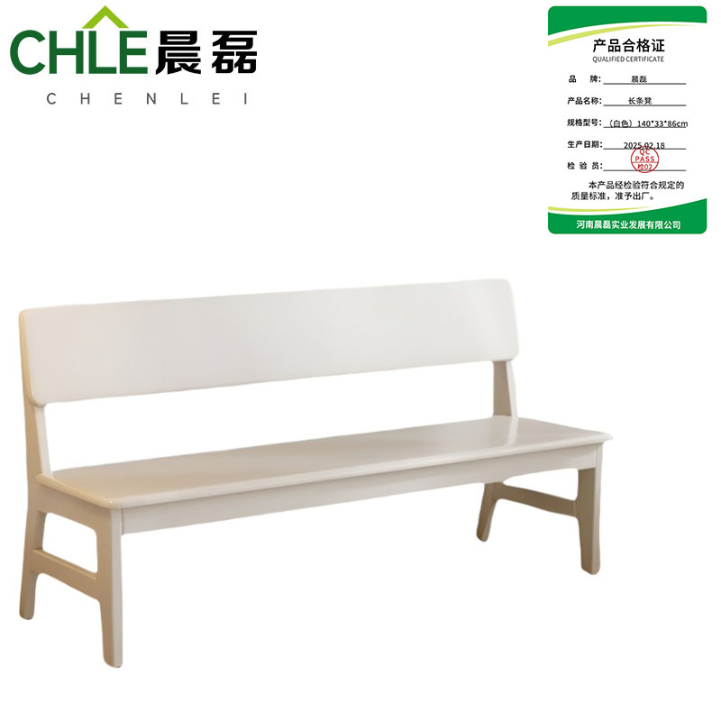 晨磊 长条凳 (白色)140*33*86cm 个高清大图