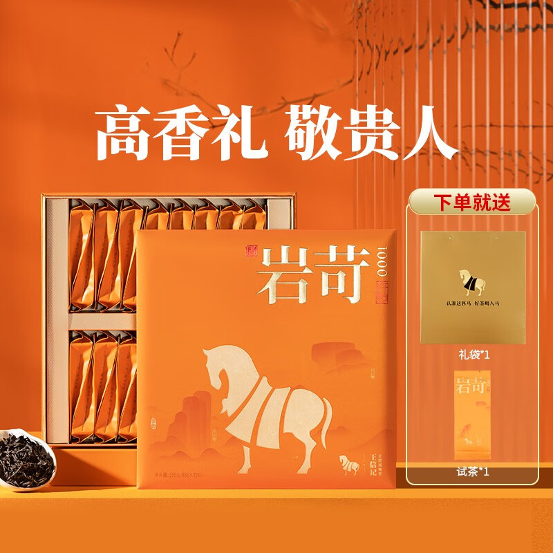 八马茶业 王信记岩苛1000·大红袍 256g