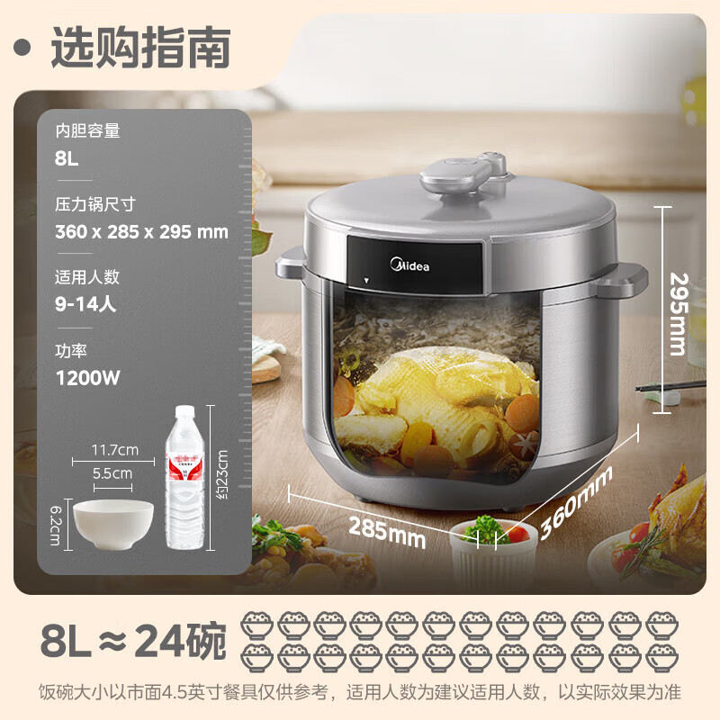美的(Midea)电压力锅8升大容量家用高压电饭锅全自动智能预约煲汤开盖煮小米粥 MY-E8129高清大图