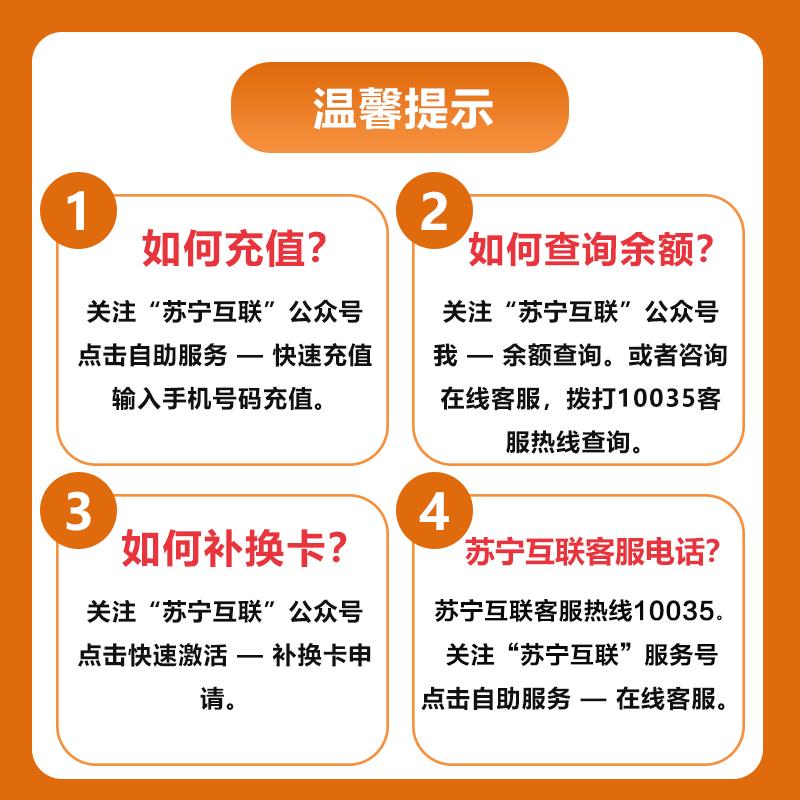 苏宁云卡5G大流量卡手机卡电话卡上网卡流量卡手机卡高清大图