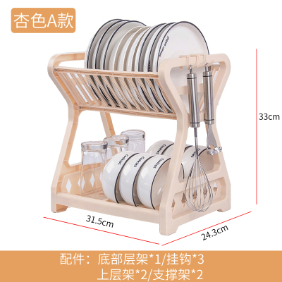 厨房置物架碗碟收纳架沥水碗架筷子家用碗柜多层整理架调味储物 A款杏色
