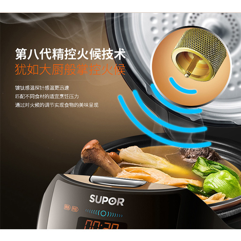 苏泊尔电压力锅SY-50FC22Q