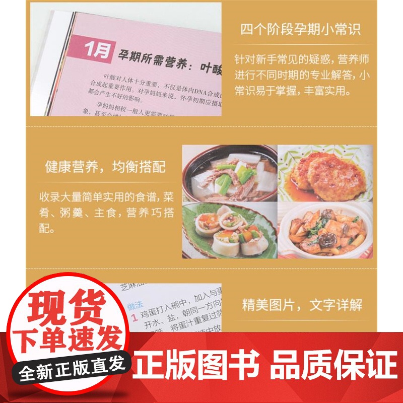 [店]看视频!营养师教你做怀孕餐 孕产育儿高清大图