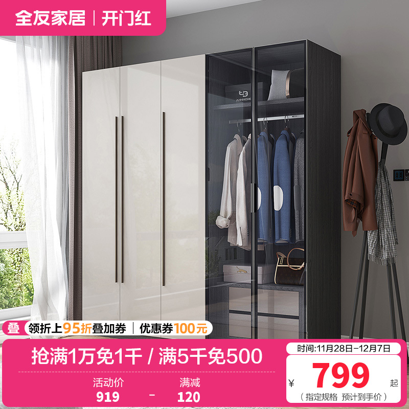 全友家居极简风卧室组合家居衣柜储物柜(不含妆凳)