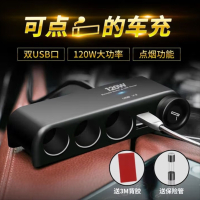车载充电器一拖四USB充电多功能点烟器车用转换插座24V/12V扩展口 单个12V点烟头