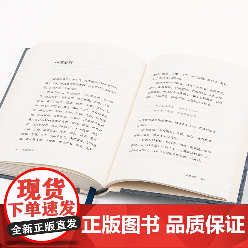 笔记文选读吕叔湘 艺文志文库上海文艺出版社古典文学欣赏文言文阅读入门能力提高工具书汉语白话记叙文写作指南参考正版图书籍高清大图