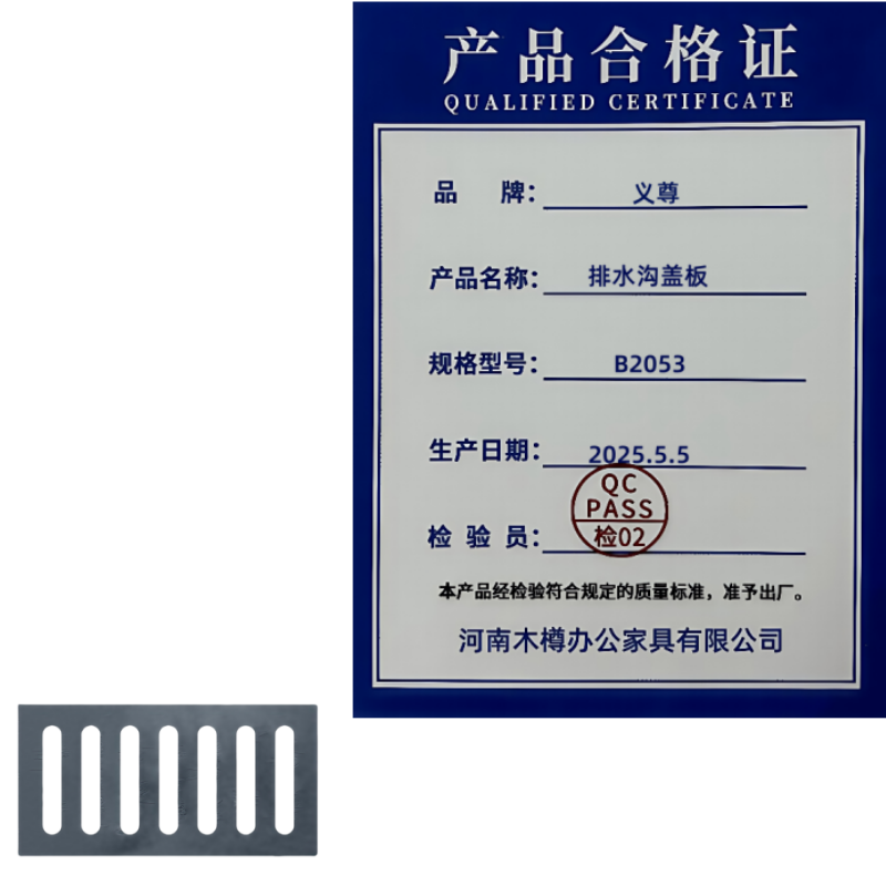 义尊 排水沟盖板 B2053 块高清大图