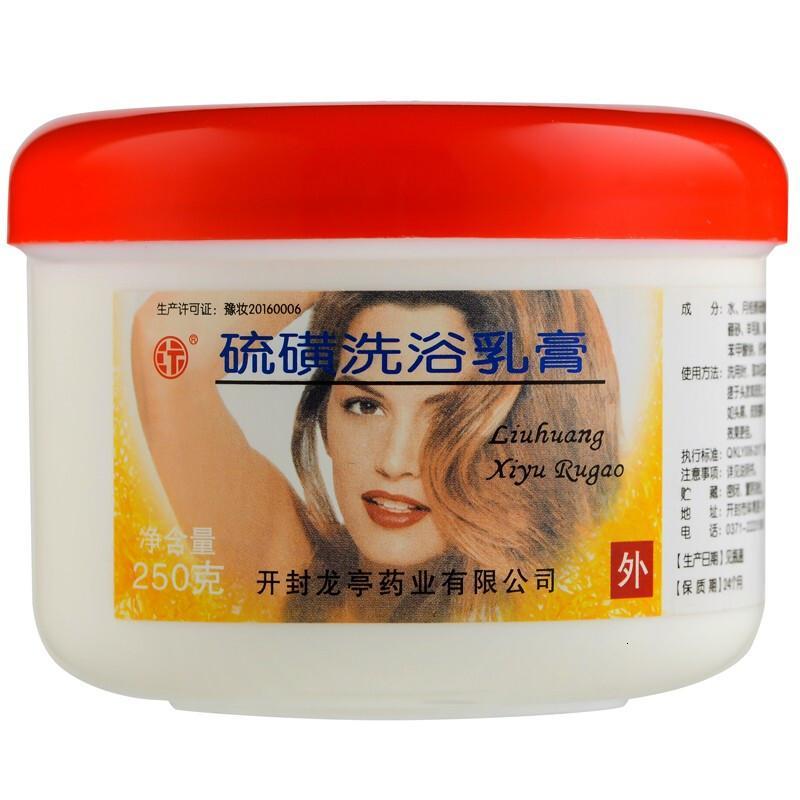 【买3赠1 买6赠2】硫磺洗浴乳膏硫磺软膏洗头膏沐浴洁面膏 250g/盒定制定金