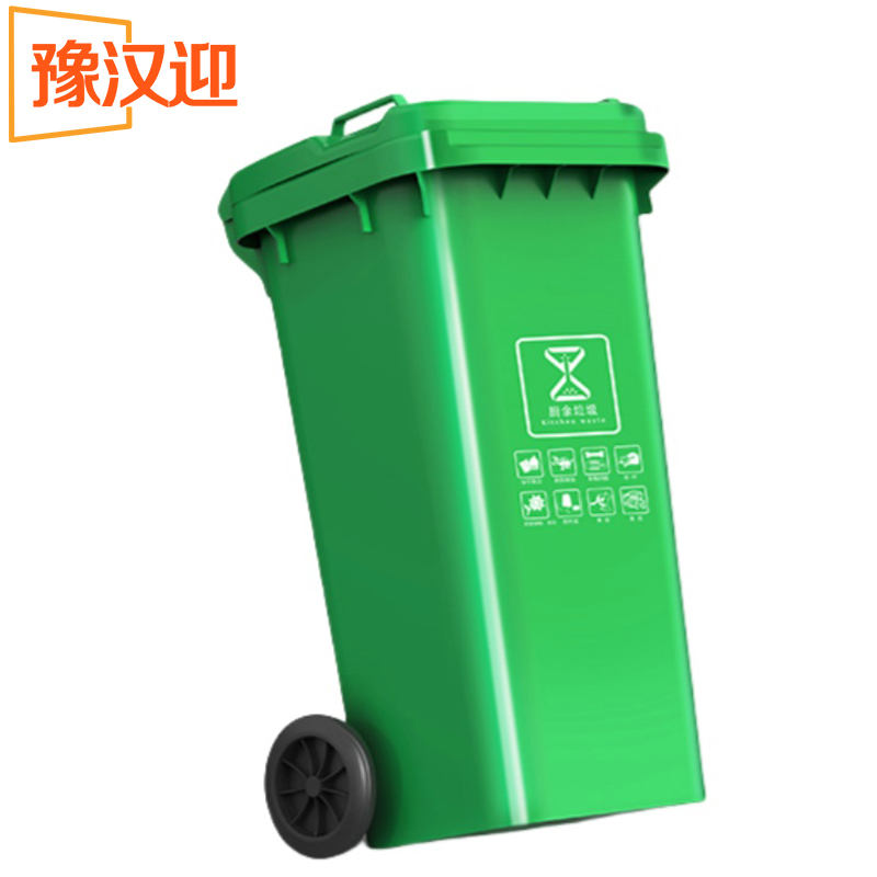 豫汉迎户外垃圾桶高清大图