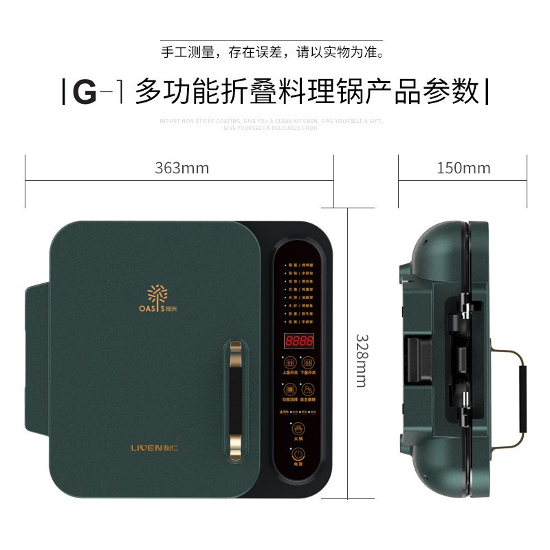 利仁(Liven) G-1 电饼铛