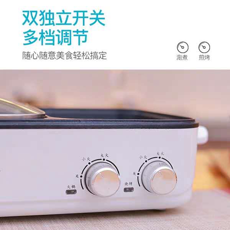 美菱烤涮一体锅MT-HZ08L9