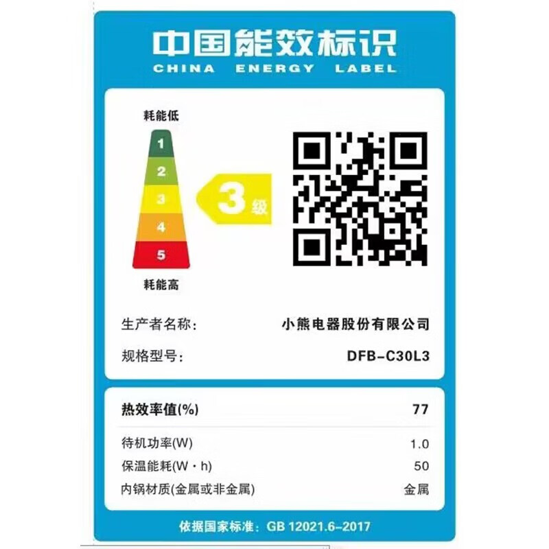 小熊电饭锅 3升底盘加热微电脑控温不粘内胆2-4人家庭热饭保温神器不粘锅内胆高清大图