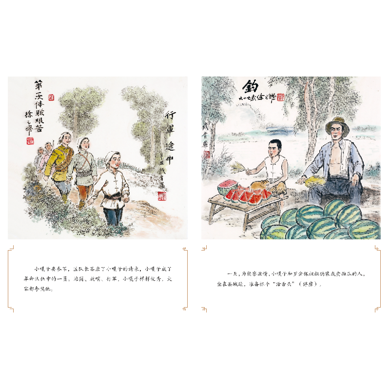 正版新书]小兵张嘎 绘本版徐光耀9787501618798高清大图