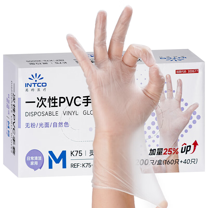 英科医疗(INTCO)一次性手套PVC手套200只中码厨房餐饮家务清洁防水橡胶洗碗手套高清大图