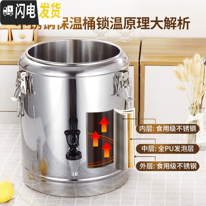 三维工匠商用不锈钢大容量奶茶桶饭桶汤桶开水桶50100带水龙头 10特厚保温桶(无龙头)保温层1.8cm饭盒高清大图