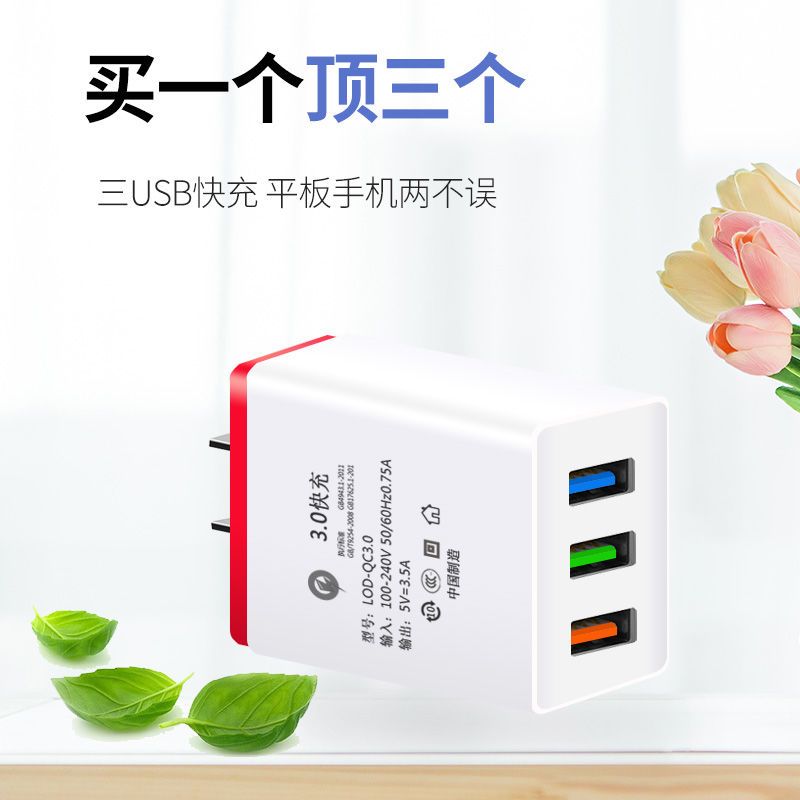 手机充电器3u多插口快充3.5a安卓苹果手机通用小米oppo快充充电头|单口1A充电器 +[1米苹果线]