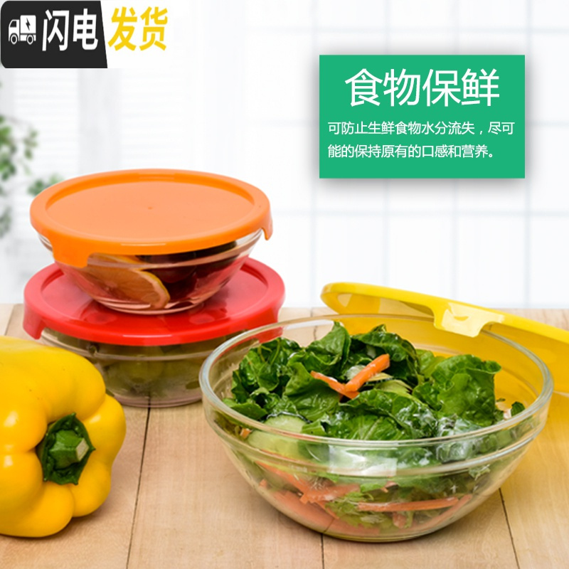 三维工匠玻璃碗带盖家用保鲜碗微波炉专用加热饭盒便当盒冰箱收纳盒保鲜盒 高硼玻璃耐热款中号大号