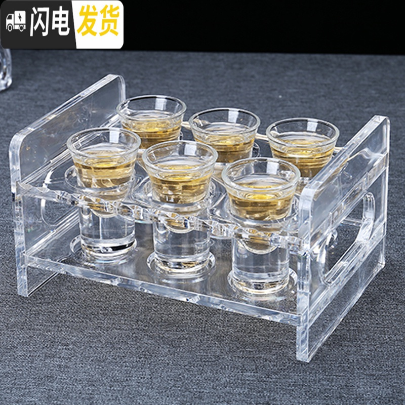 三维工匠子弹杯白酒杯烈酒杯玻璃杯吞杯一口杯B52套装鸡尾酒杯杯架 亚克力杯架+6杯(25)